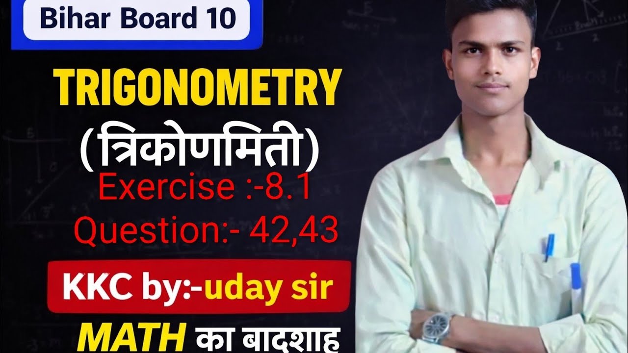 PART 6 | Bihar board 10 trigonometry | class 10 trigonometry | त्रिकोणमिति | Question 24 - 30 |Formu
