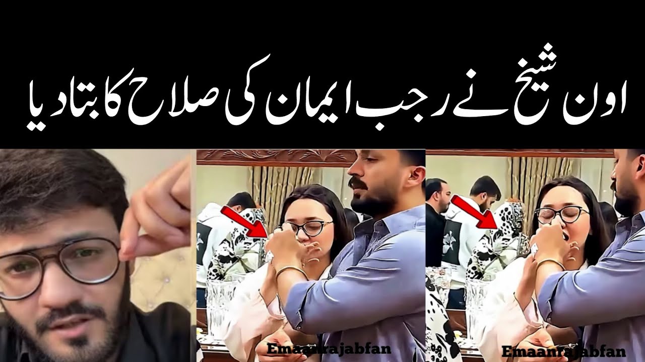 Rajab Butt or Eman ki sulaah kese hui Puri story samne agayi | Rajab Family