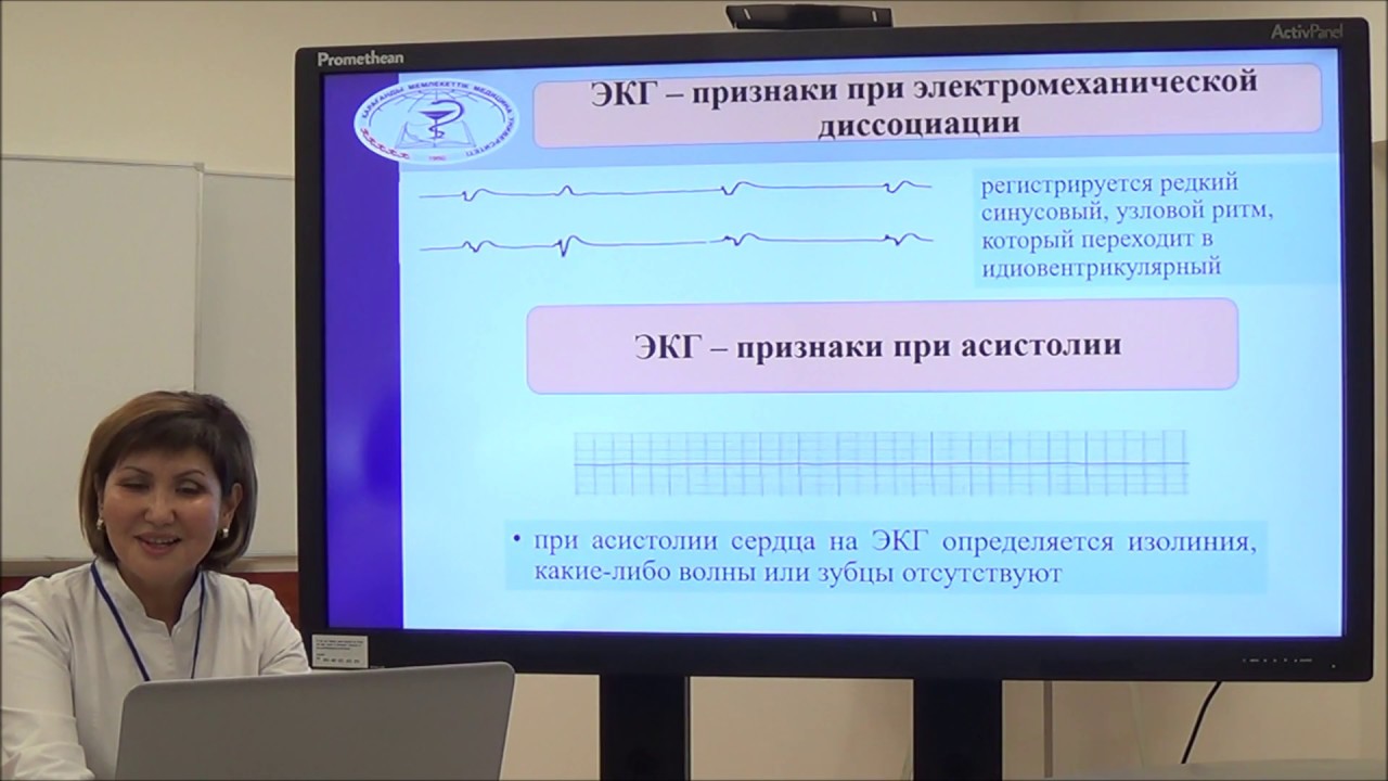 Лекция: &laquo;Сердечно-легочная реанимация на догоспитальном этапе (BLS, ACLS)&raquo;.