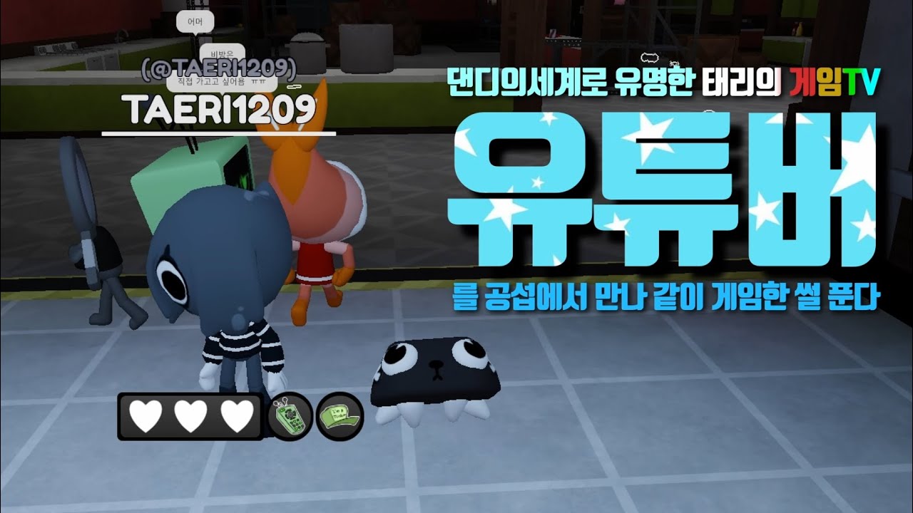 [댄디의세계] 공섭에서 유튜버 만난 썰 푼다