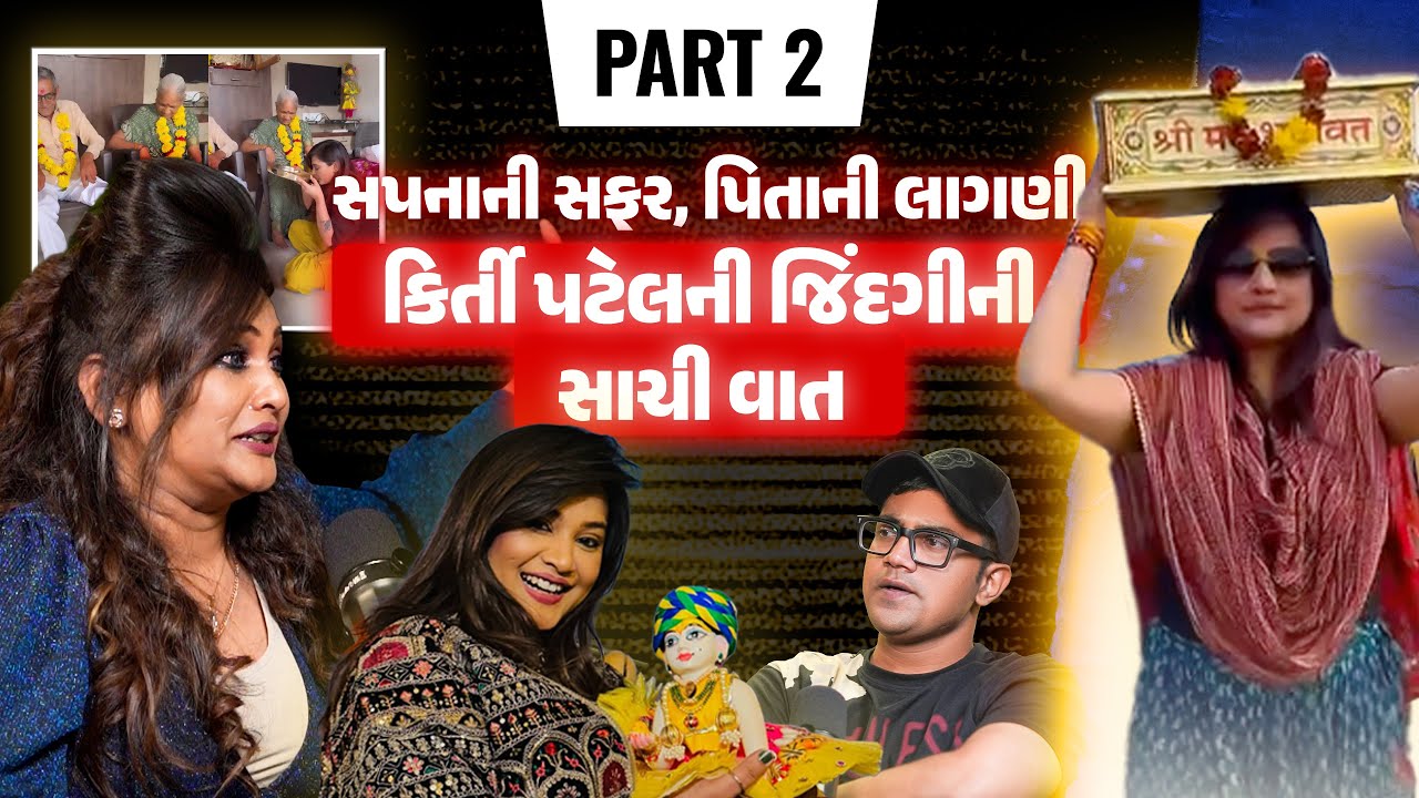 Kirti Patel: Part 2, Real & Emotional Face Kirti Patel, Jail Story, Spirituality, Meditation |BG: 01
