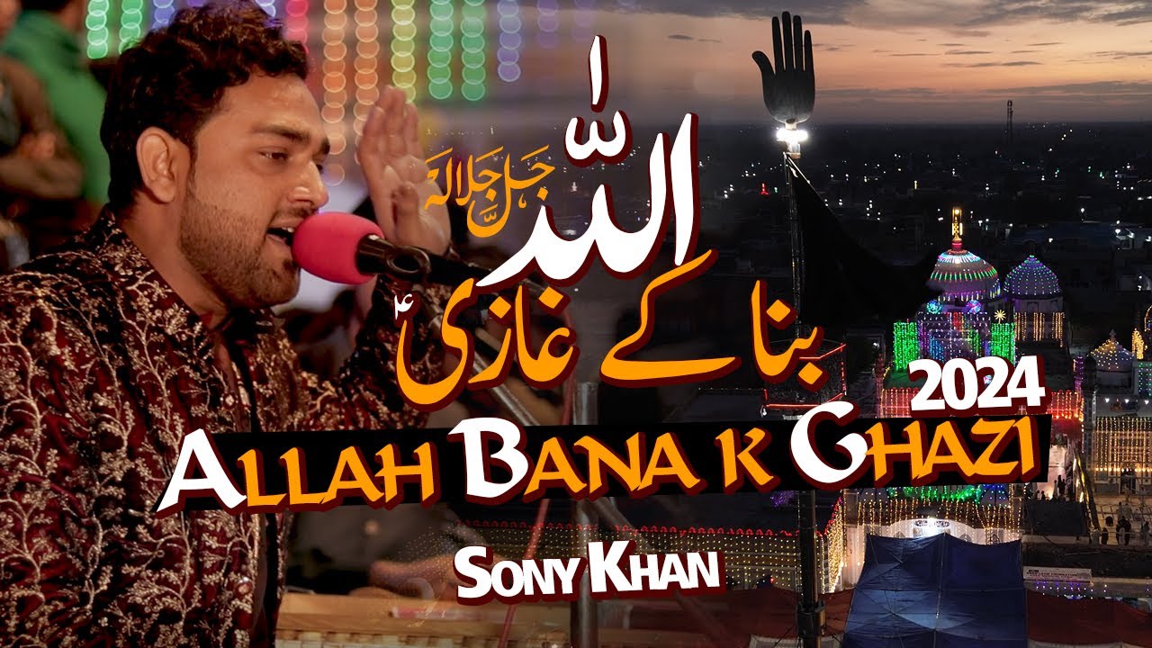 New Qasida 2024 | ALLAH BANA K GHAZI | SONY KHAN | Bhit Shah Jashan | Saf Production