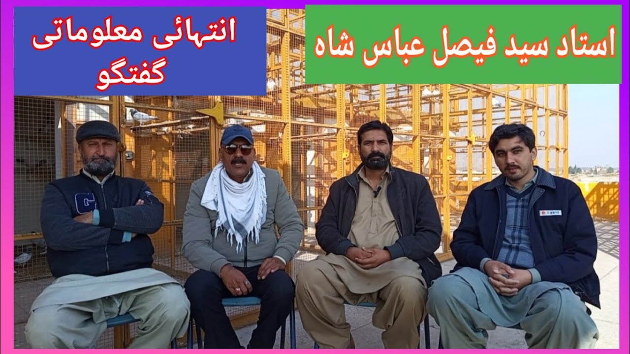 Very Informative Sitting with Ostad Faisal Abbas Shah, Peer Hakla, Islamabad 