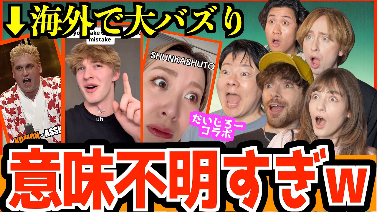 海外でバズった「日本語の面白さ」に外国人が大混乱した理由が深すぎた