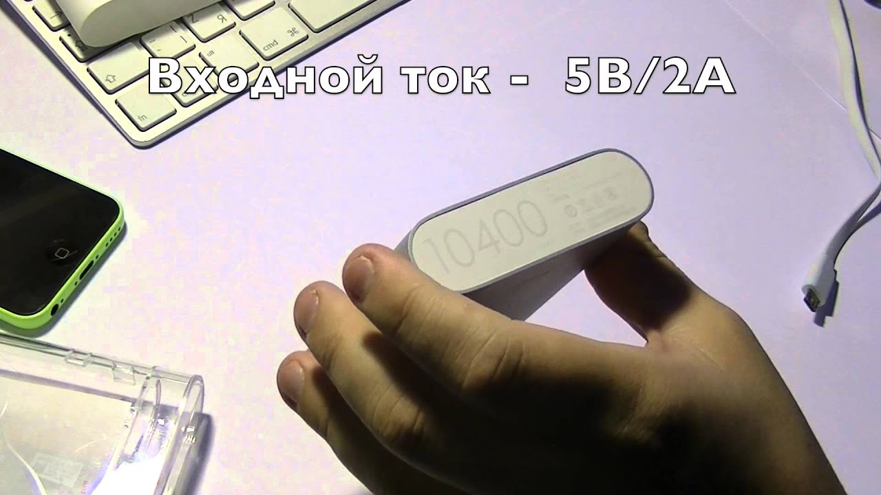 Внешний аккумулятор Xiaomi на 10400МаЧ - Xiaomi MI Charger емкостью 10400 мАч