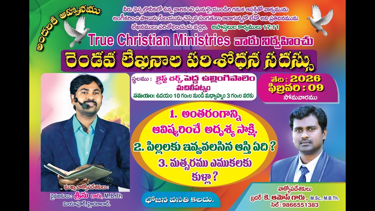 🔴#live ONE DAY PUBLIC MEETING , MACHILIPATNAM || KING SRINU GARU
