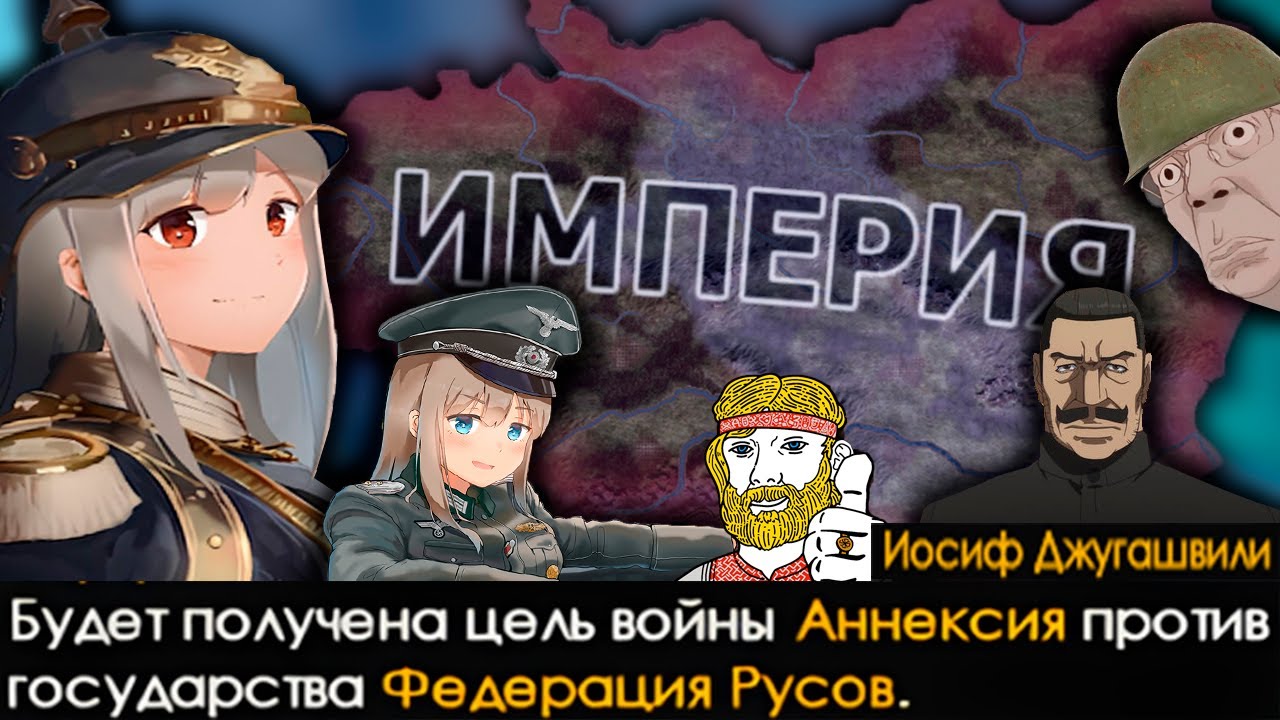 Youjo Senki Redux - Империя - Бурятские Магические Фашистские Девочки
