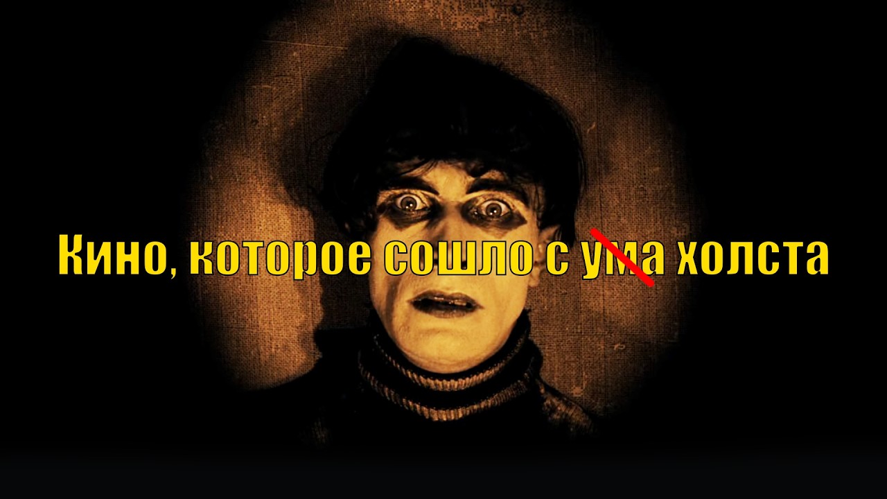 Эволюция кошмара в культуре: от «Крика» до «Метрополиса»