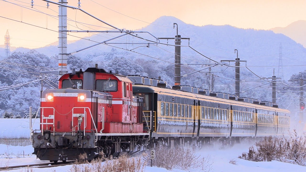 【白銀の朝】DD51 サロンカーやくも 雪の伯備線・山陰本線を驀進！ 2025.2.23【サロンカーなにわ】