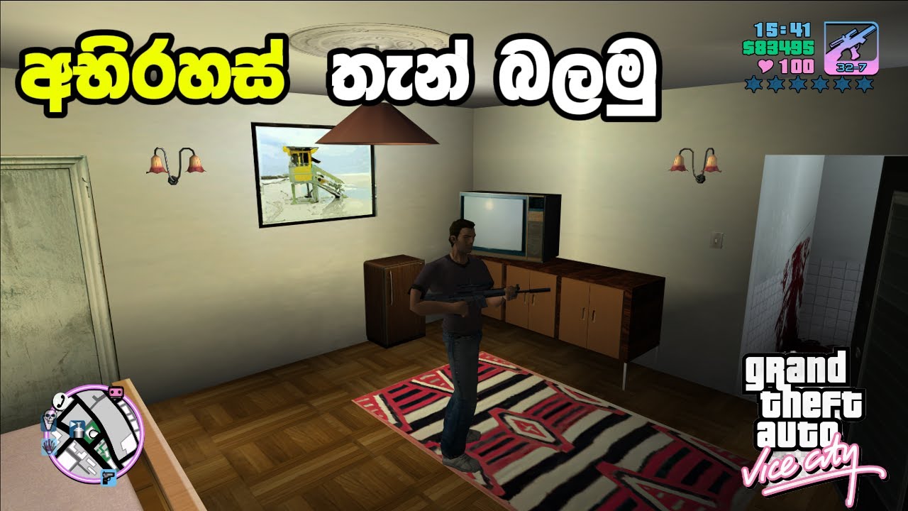 නගරේ තියෙන අභිරහස් තැන් බලමු 🌉 🛣️-GTA VICE CITY Sinhala Gameplay