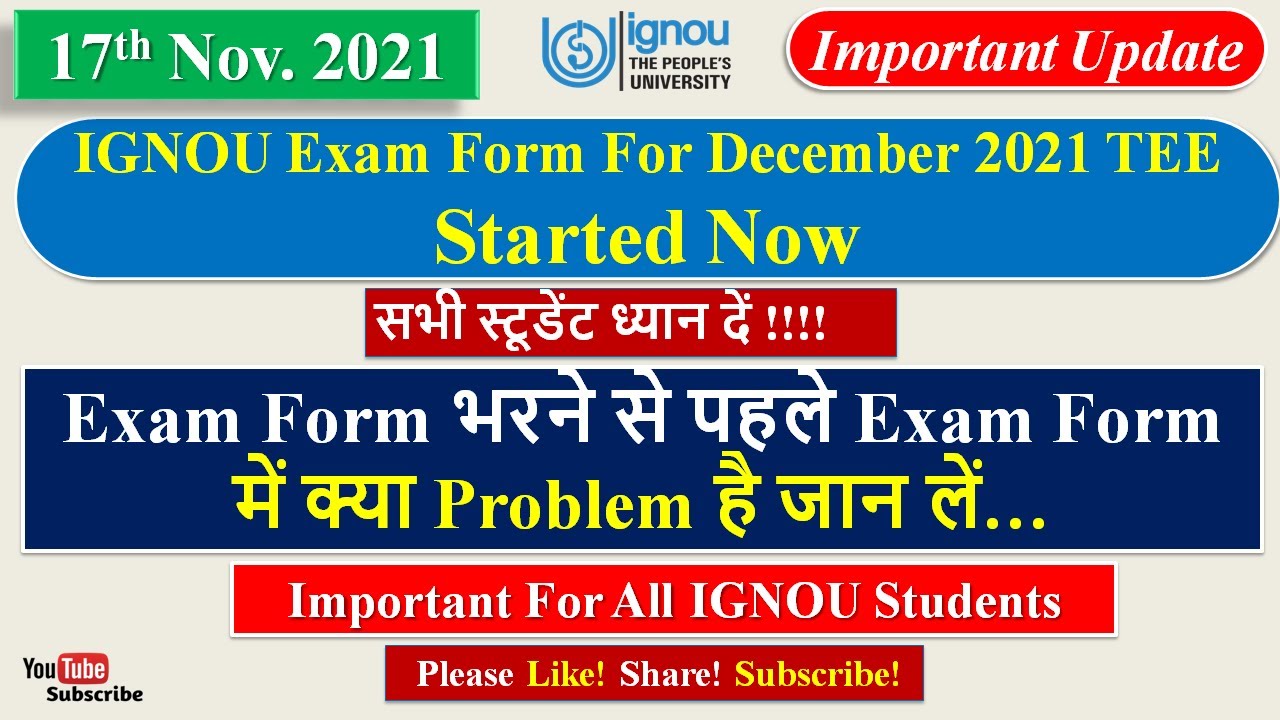 IGNOU December 2021 Exam Form Started Now || Problem/Changes in IGNOU December 2021 TEE Exam Form