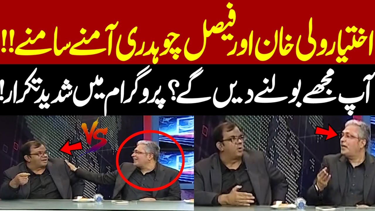 Heated Debated Between Ikhtiar Wali Khan and Faisal Chaudhry During Live Program | Express News
