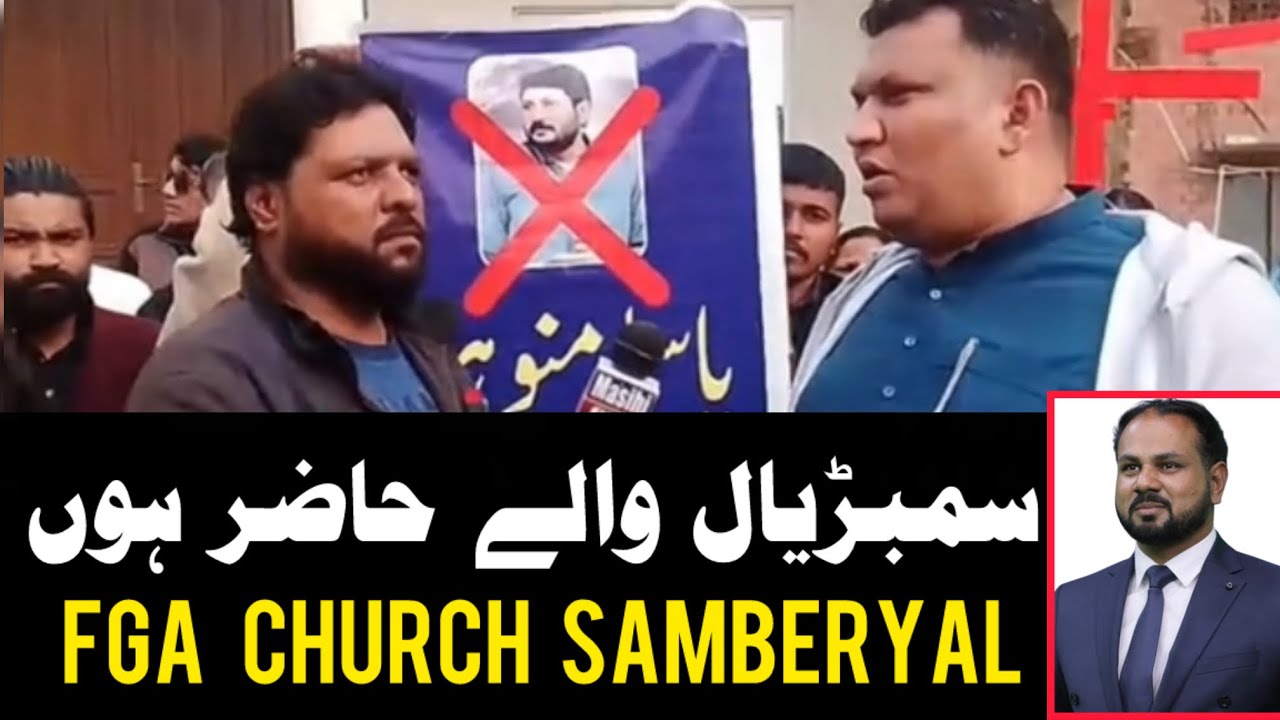 FGA church Sambaryal Sialkot Aur doosray churches ki haalat e Zaar | Rev Faryad Gill