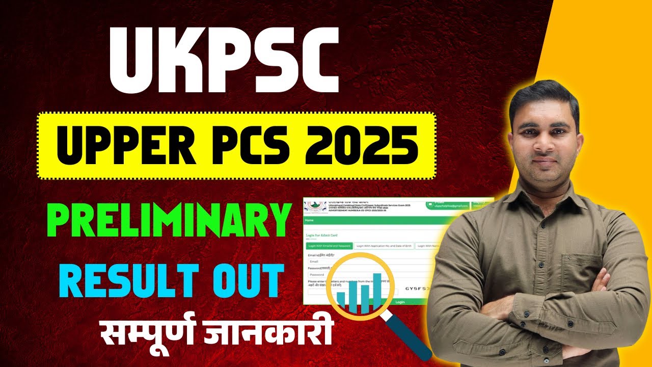 UKPSC Upper PCS 2025 Prelims Result Out | Expected Cutoff & Analysis by Kapil Sir | UKPSC 2025