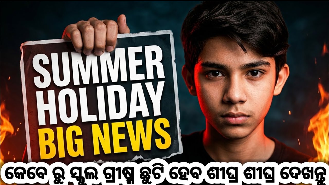 Odisha School Summer Holiday Big Update And New School Timing New Update 2026 | Odisha School