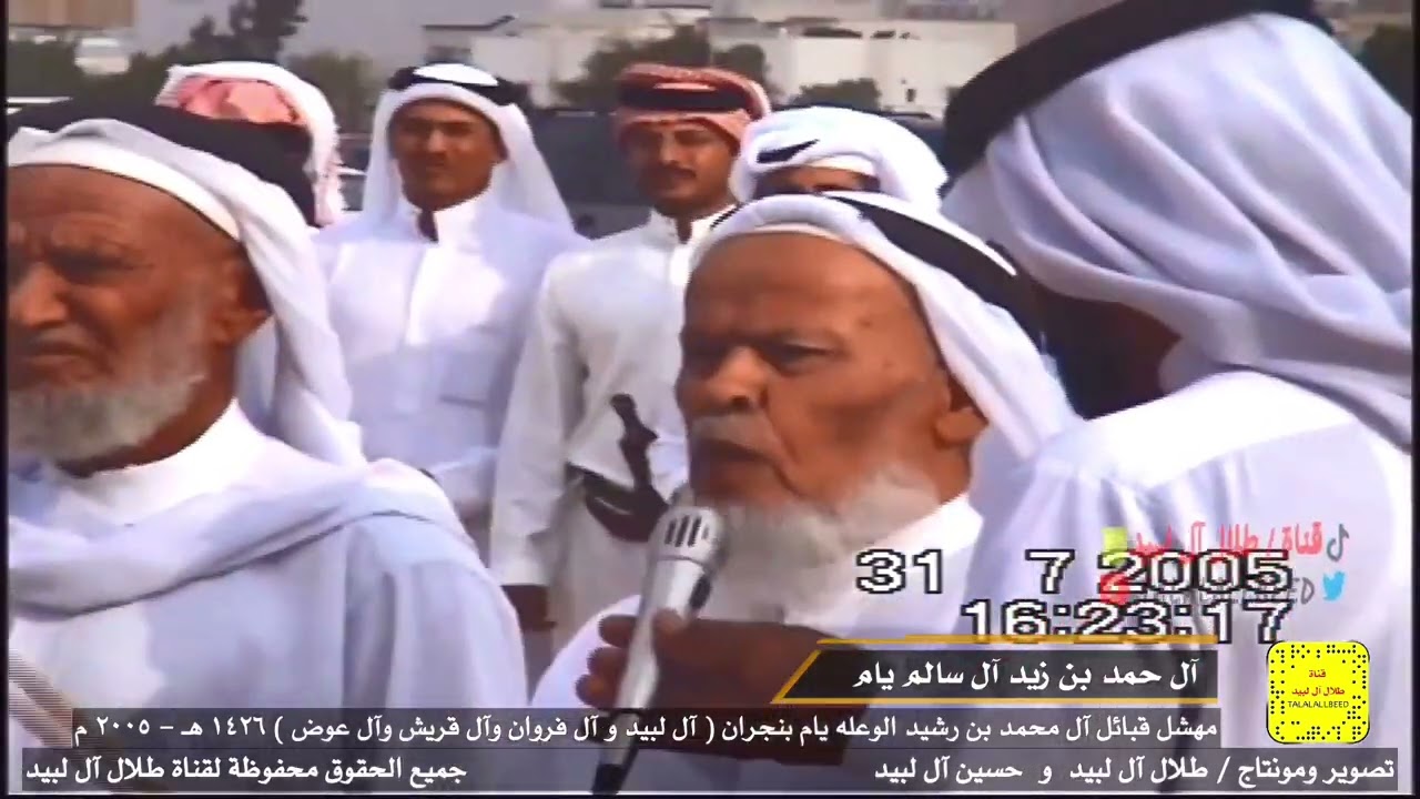 إقبالة آل حمد بن زيد من قبيلة آل سالم يام  في مهشل قبائل آل محمد بن رشيد الوعله يام بنجران ٢٠٠٥ م