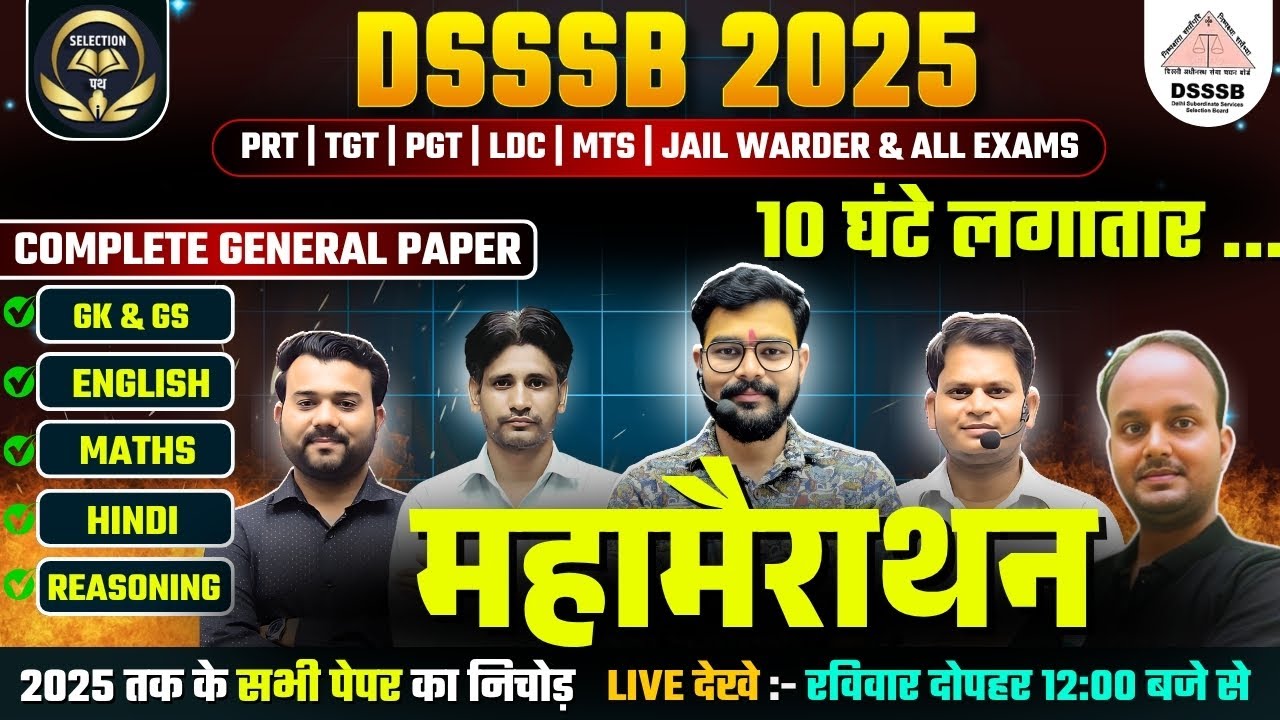 ✅ DSSSB 2025 GENERAL PAPER महामैराथन | 10 घंटे लगातार COMPLETE  GENERAL PAPER महामैराथन | #dsssb