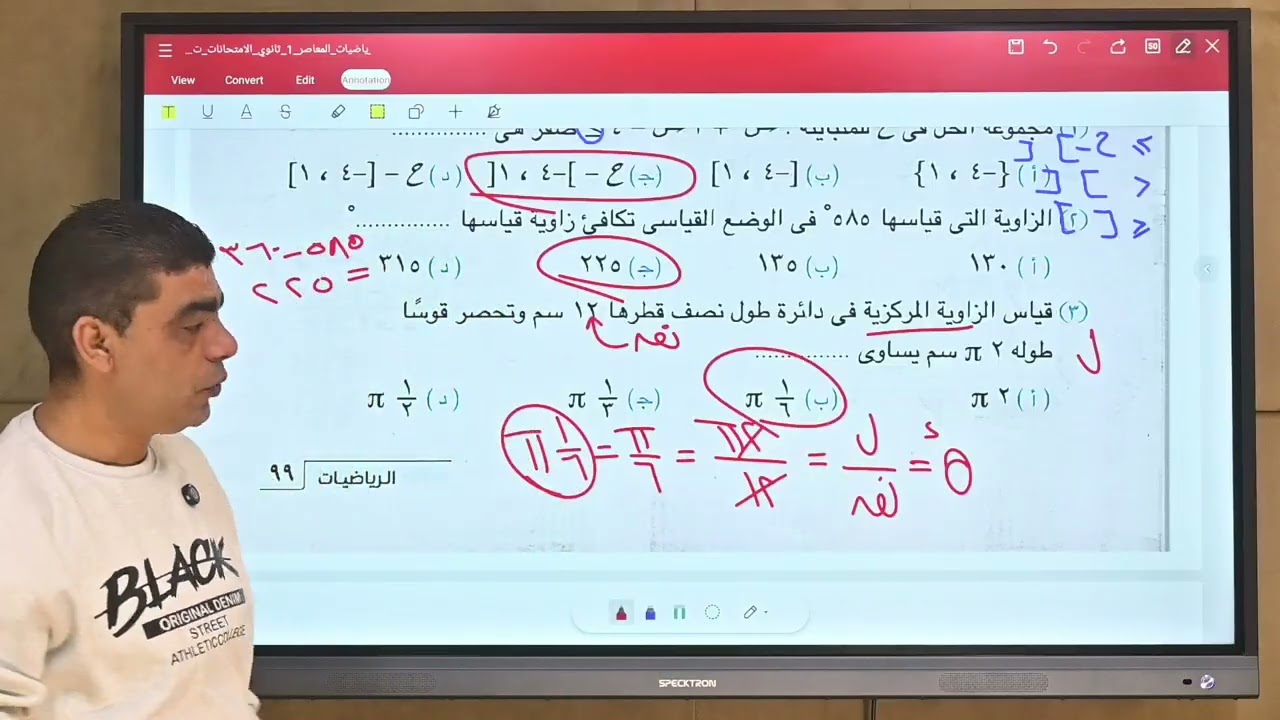 #اكسبلور # مراجعات الصف الاول الثانوي❤️💪
