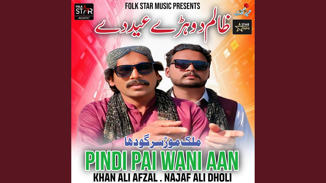 Pindi Pai Wani Aan