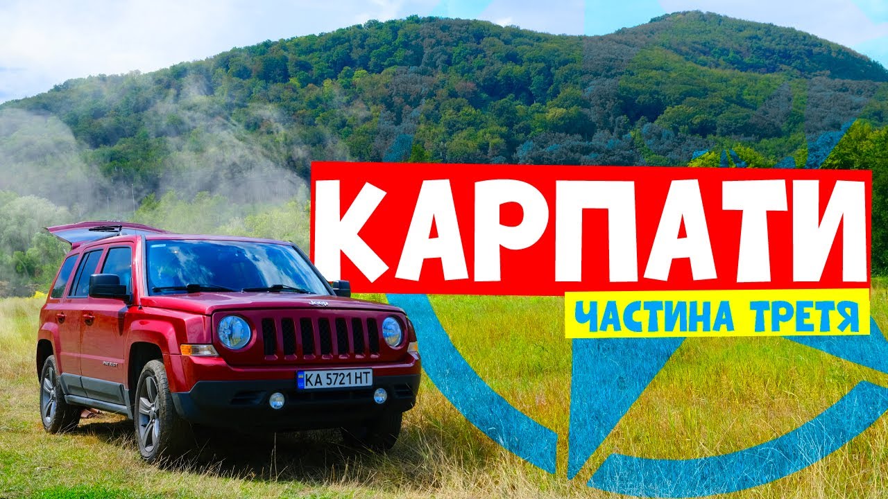 Неймовірний пікнік біля річки в Карпатах Jeep Patriot