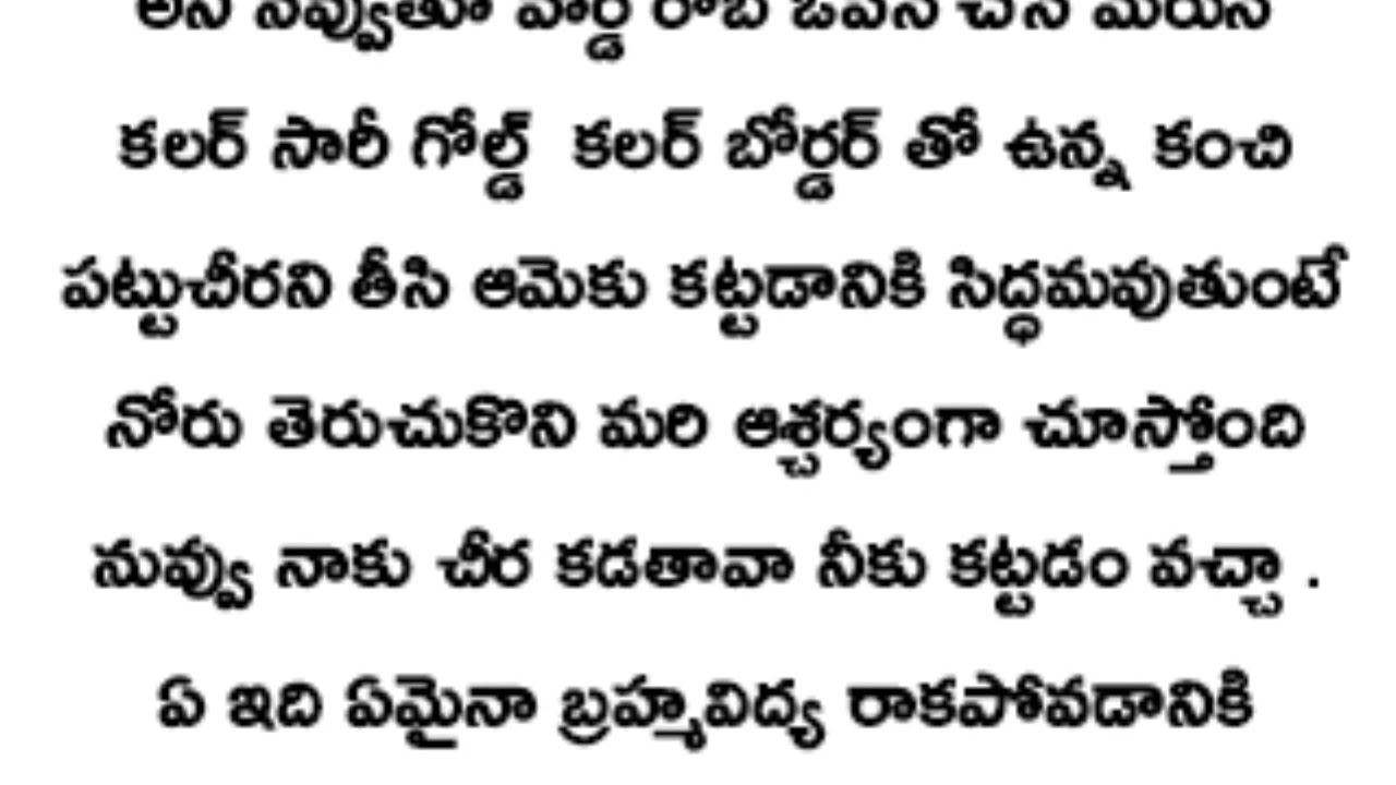 మది మెచ్చిన చెలి 💜 Episode -44( ముగింపు )💐💐 అంజలి వెడ్స్ 💘హర్షవర్ధన్ ❤️💖
