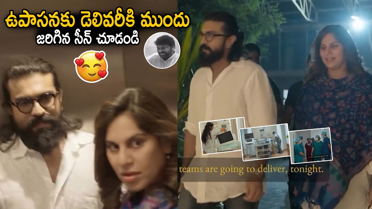 Watch The Blissful Moments Of Mega Family And Fans | Ram Charan & Upasana | Chiranjeevi | Sahithi Tv