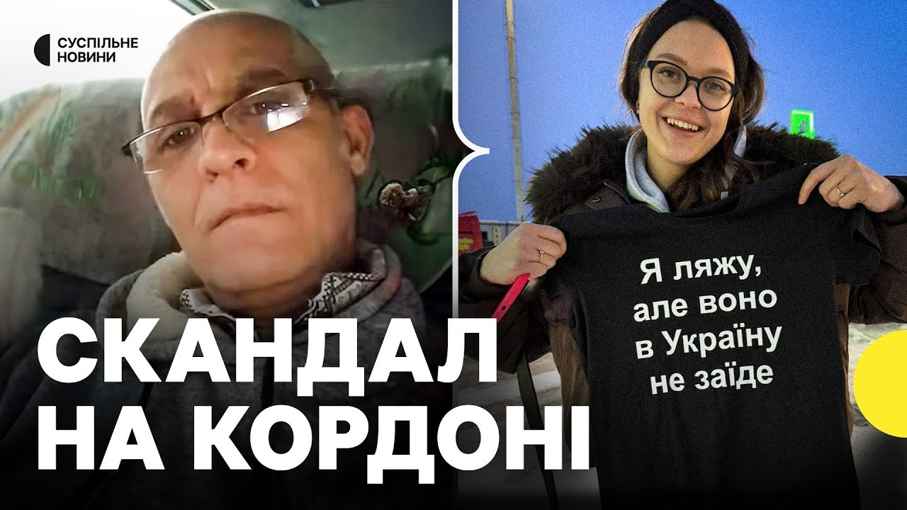Не пустили в Україну через підтримку Путіна | Скандал, який набрав популярності в соцмережах