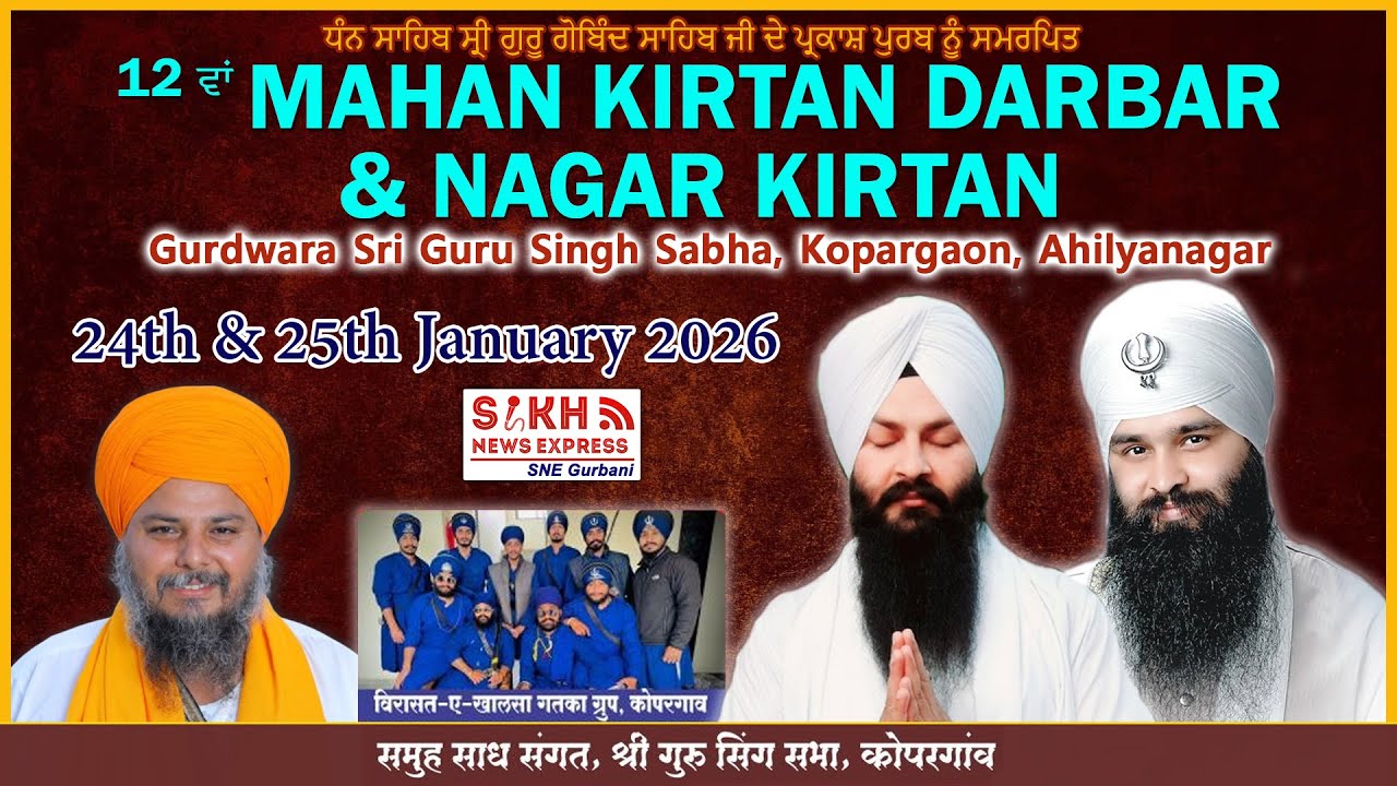 Live: 12th Mahan Kirtan Darbar & Nagar Kirtan | G. Sri Guru Singh Sabha, Kopargaon || SNE Gurbani