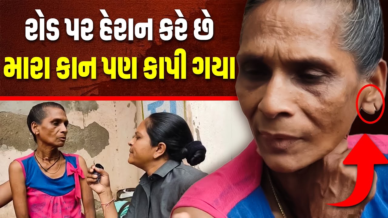 એક સ્ત્રી ની વેદના. | Jalpa Patel Sathi Seva Group Rajkot | Jalpa Patel Seva | Social Work l Seva