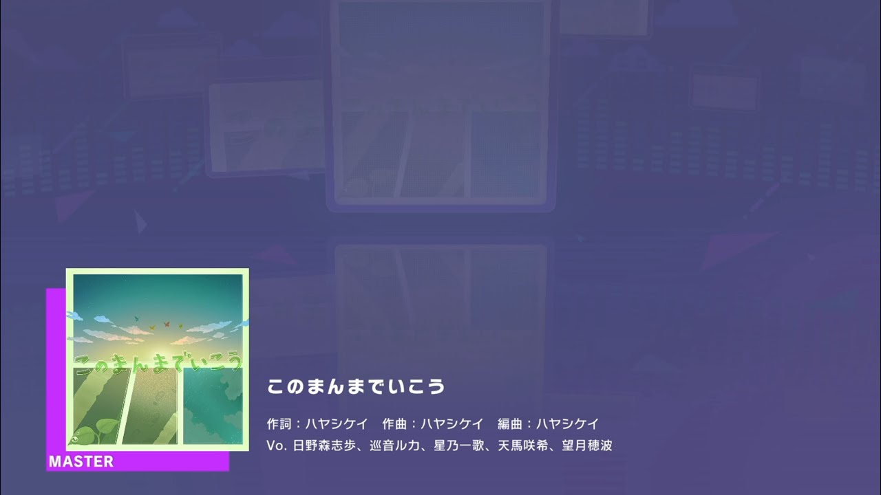 プロセカ このまんまでいこう shiho6 Master Lv.28 Full combo