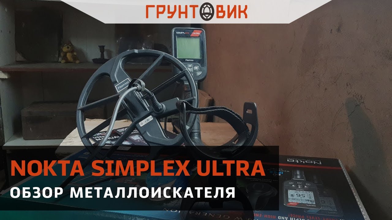 Обзор металлоискателя Nokta Simplex ULTRA