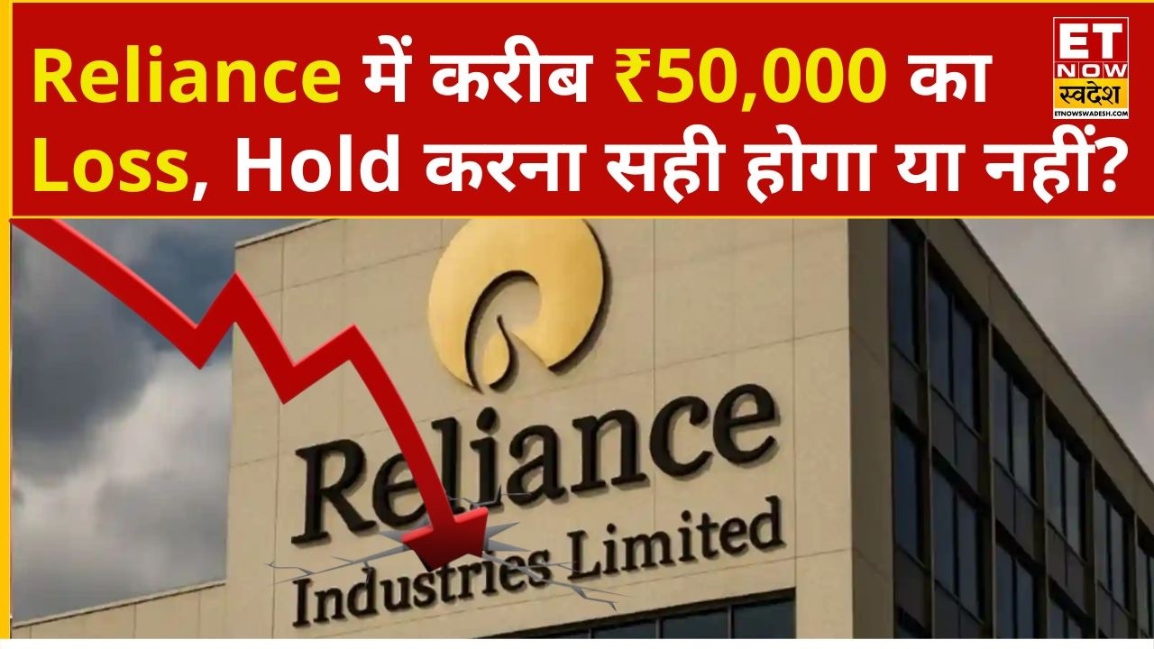 Reliance Share Price: RIL shares bought at ₹1565, what to do in a falling market? | Business