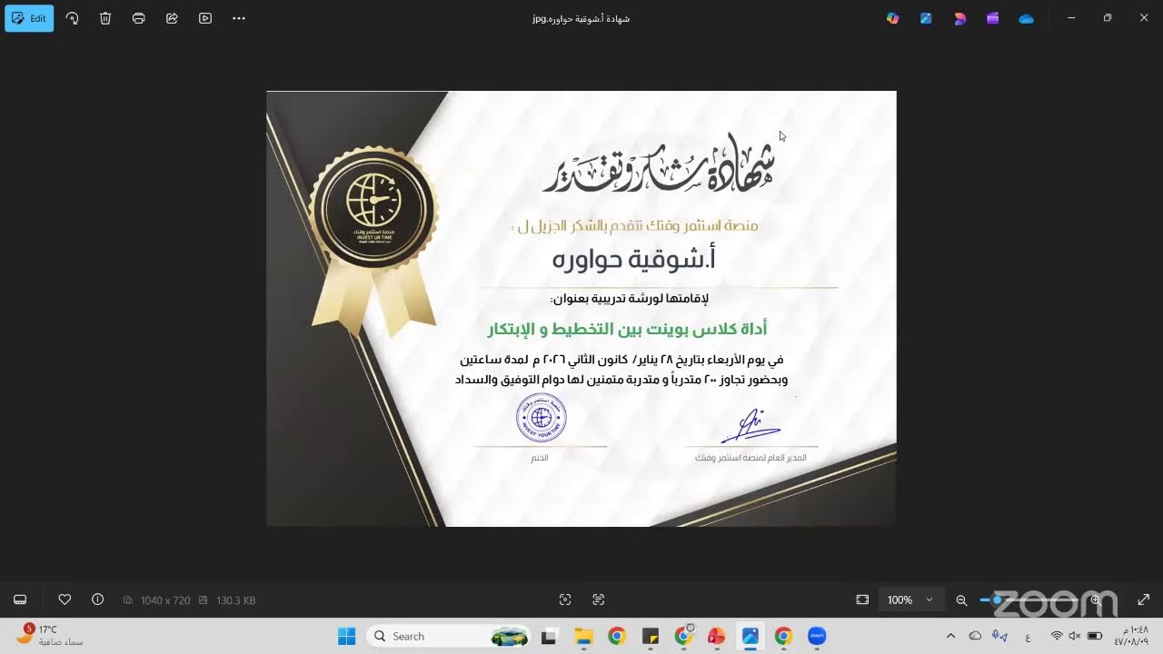 ⚪ أداة كلاس بوينت بين التخطيط و الإبتكار