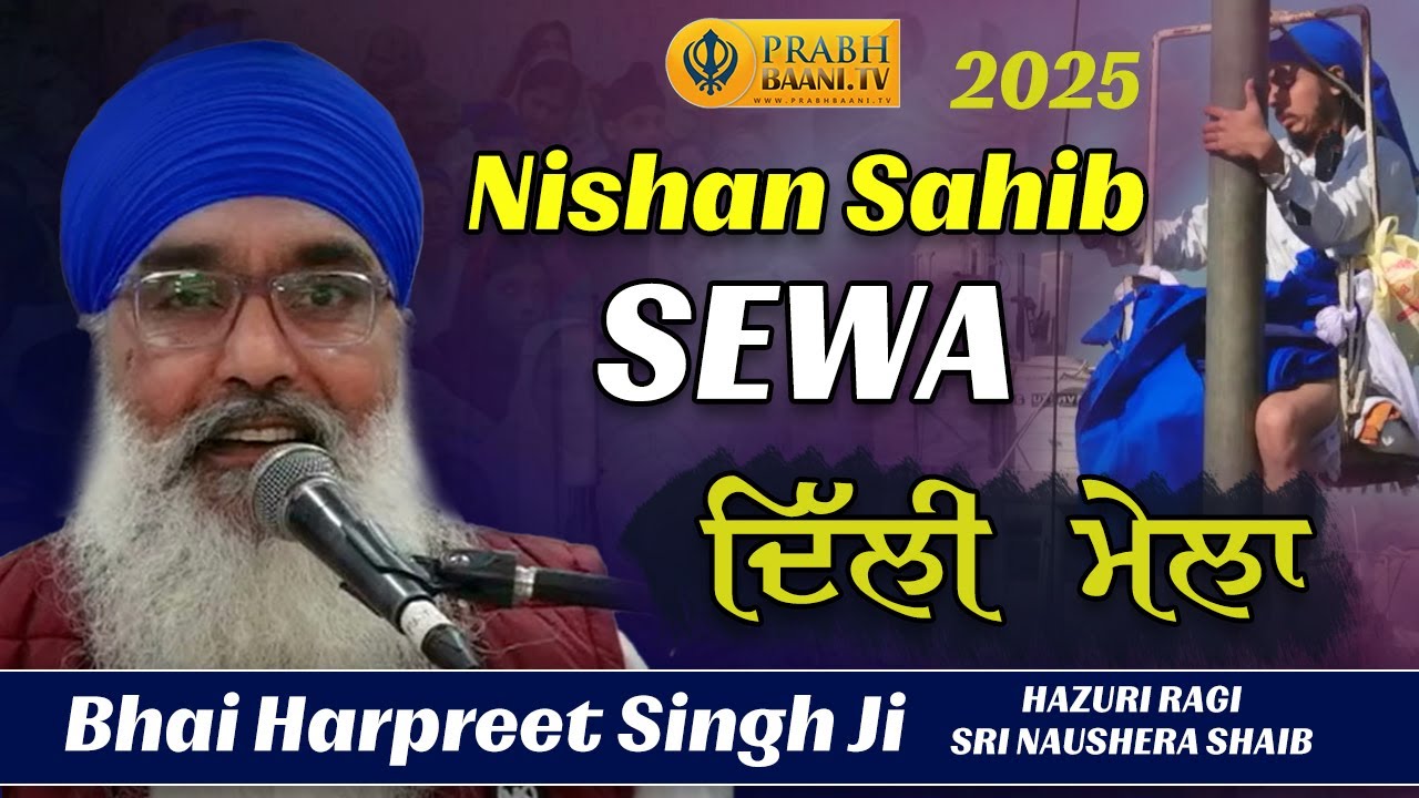 Nishan Sahib Sewa 2025 | Bhai Harpreet Singh Ji Sri Naushera Sahib Wale | Delhi Mela Sahibpura