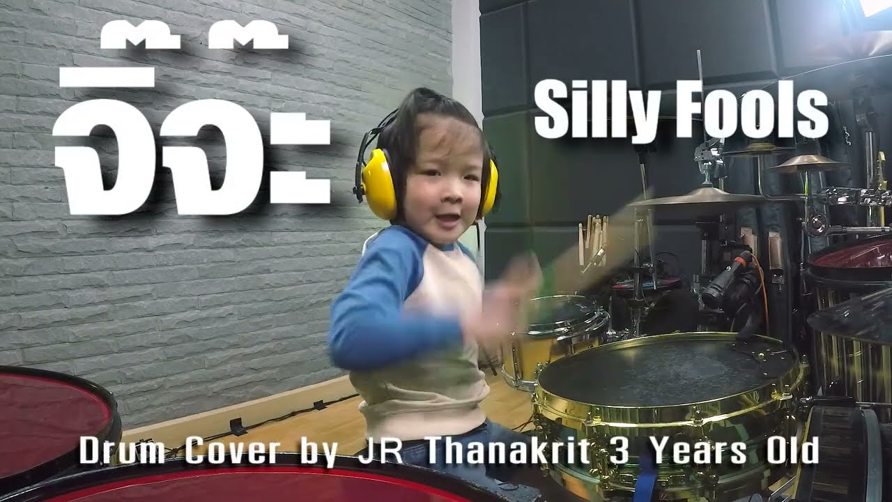จิ๊จ๊ะ - Silly fools [Drum Cover By JR Thanakrit] | 3 Years old
