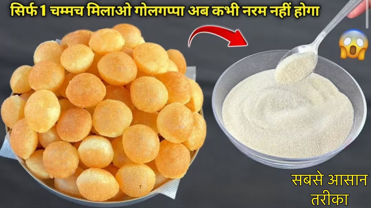 बिना सोडा बिना बेकिंग पाउडर, घरमें बनायें एकदम परफैक्ट सूजी के गोलगप्पे | Panipuri | Holi Special