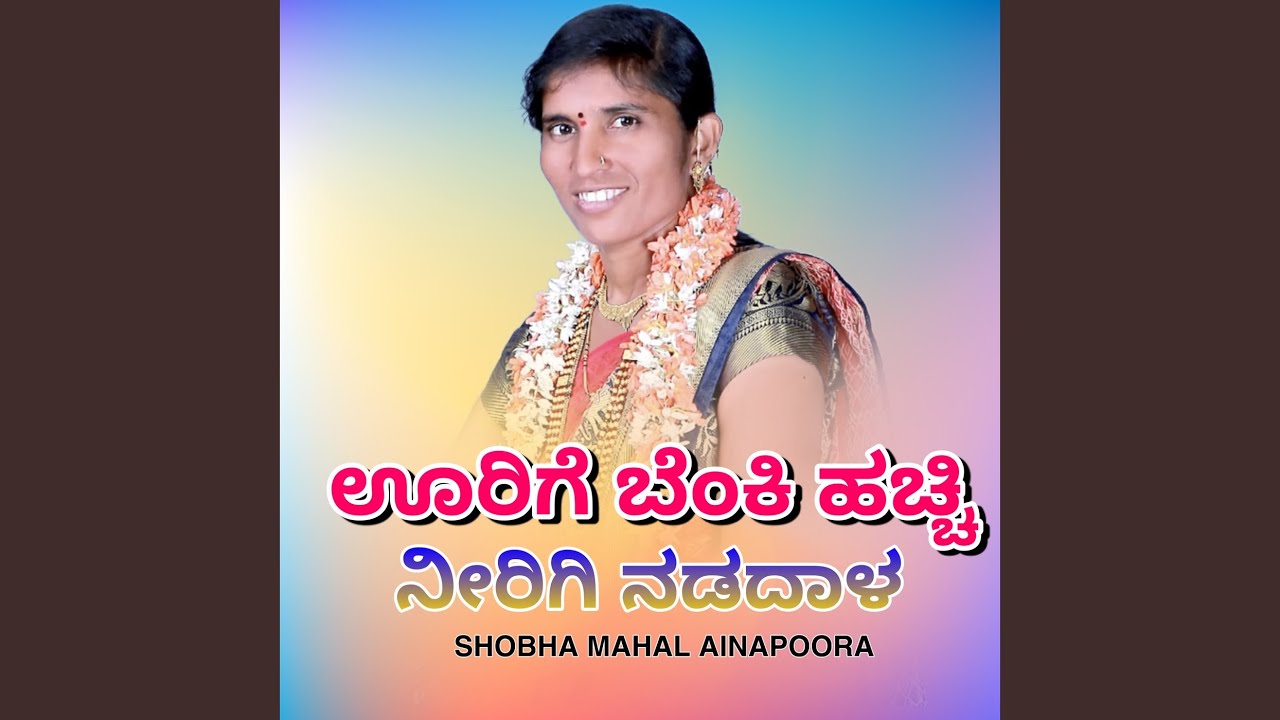 Maribyada Sadguravina