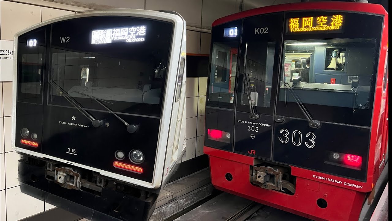 通勤ラッシュの博多駅地下鉄の列車発着　303系、305系、2000系、2000N、博多駅、福岡空港、JR九州