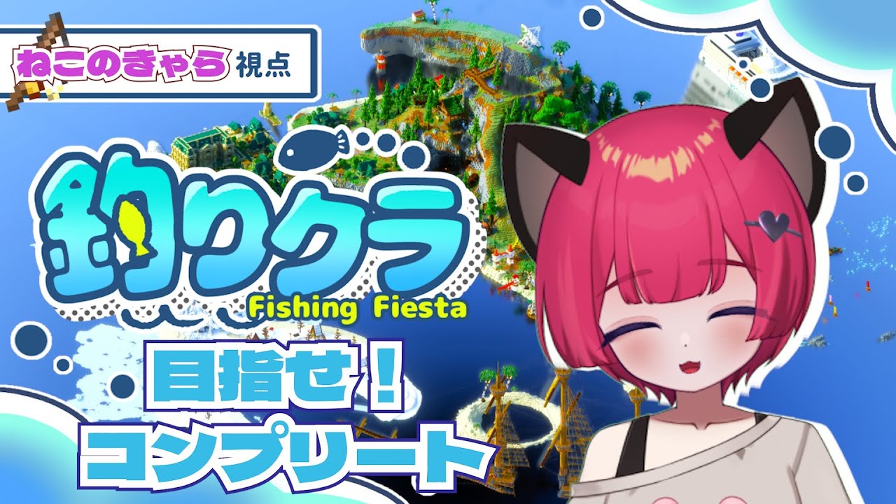 【#釣りクラ 】釣りまくるぞ～！！