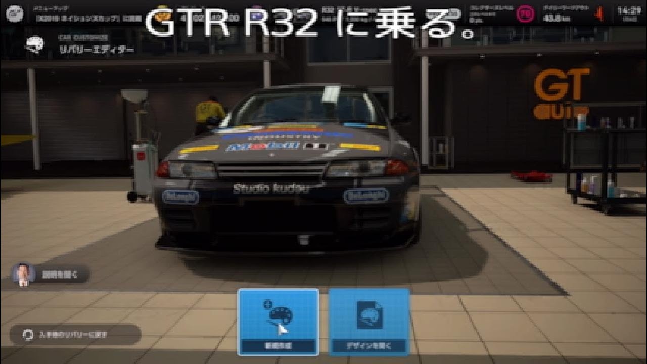 GT7 激遅太郎はGTR R32で遊ぶ。鈴鹿サーキット - 2026_1_4