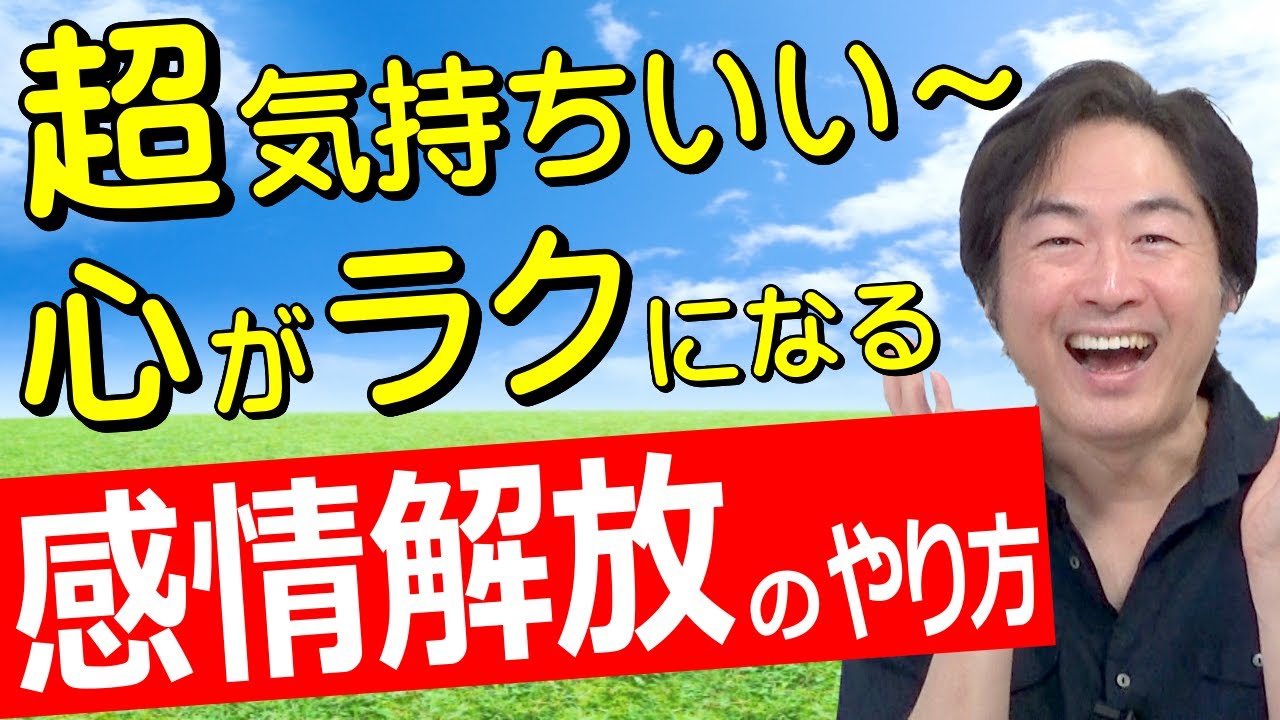 演技力を高めるための重要課題【感情解放】のやり方を解説！