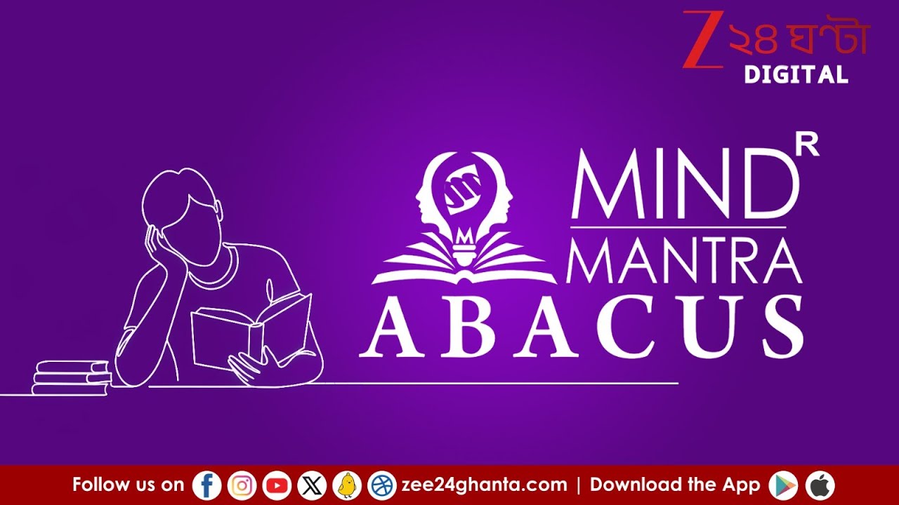 Mind Mantra Championship. National Math Competition- 2025 | ABACUS | Zee 24 Ghanta