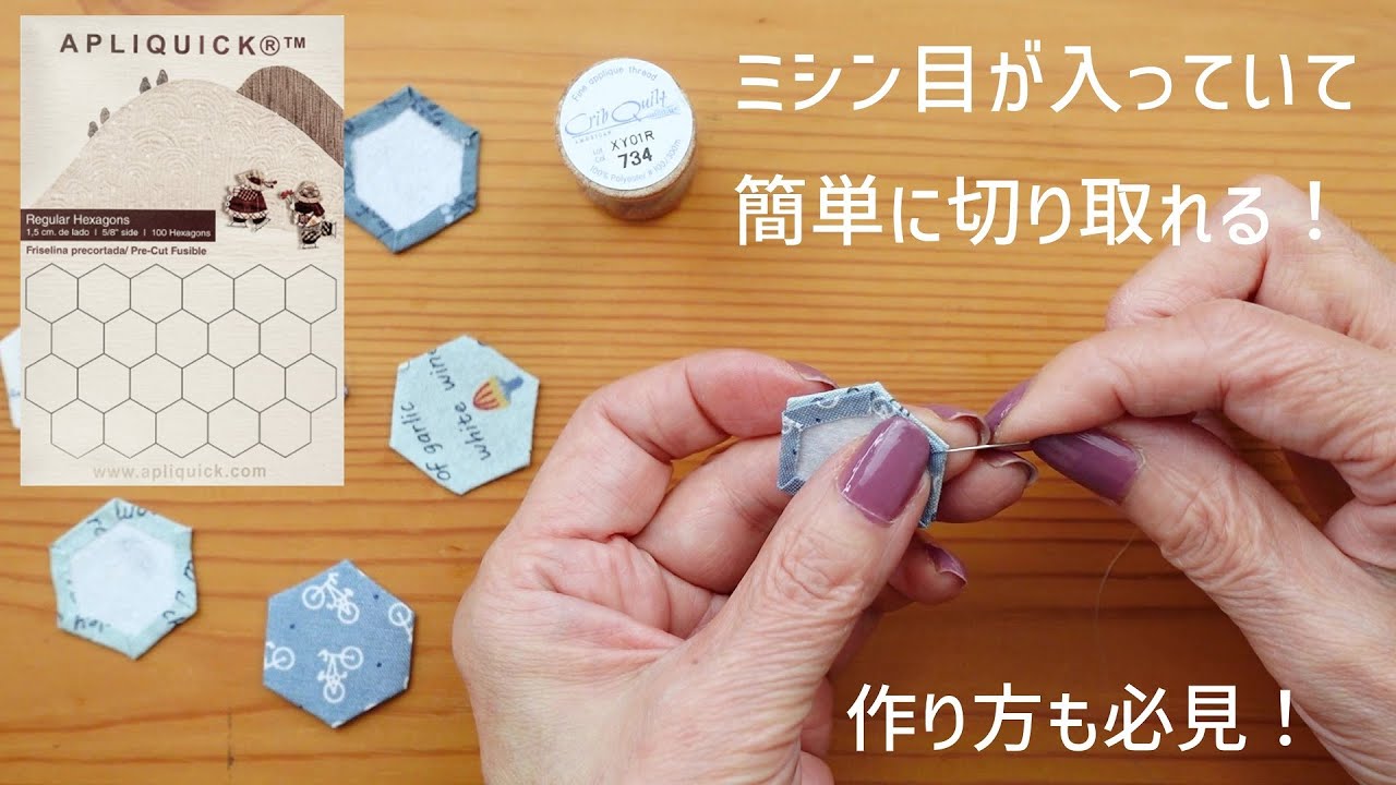 書く手間・切る手間なし！15mmプレカットヘキサゴンペーパー 15mm pre-cut hexagon paper