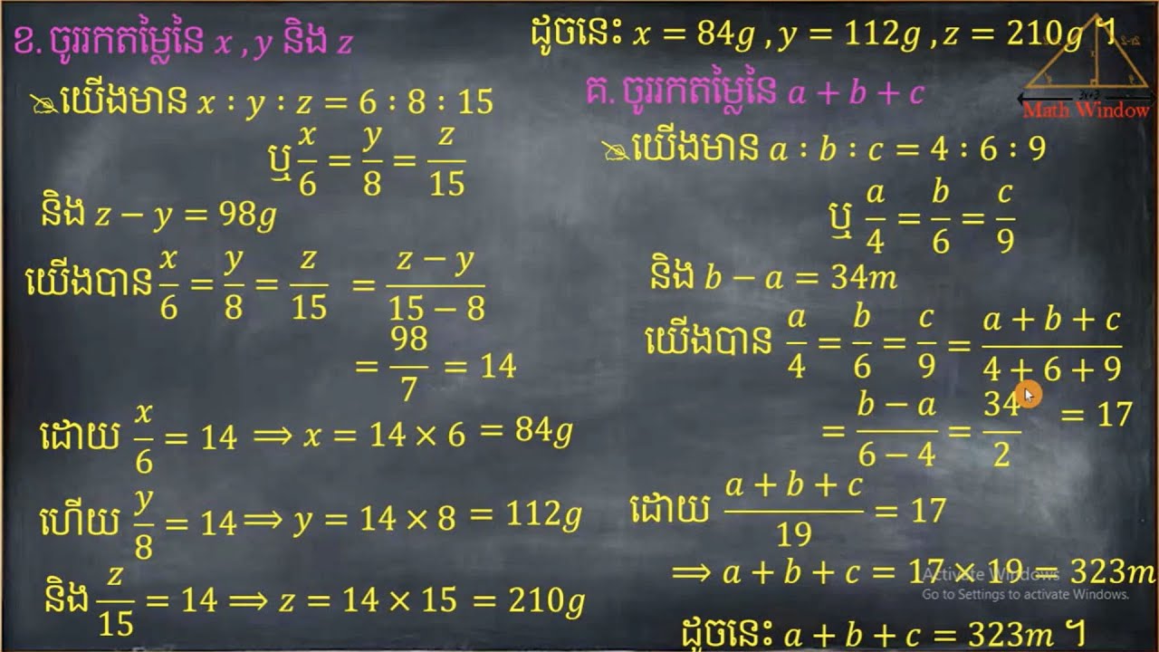 គណិតវិទ្យាថ្នាក់ទី8 ទំហំសមាមាត្រ និងភាគរយ លំហាត់ទី5-6 Math grade 8 Exercise Tutorial