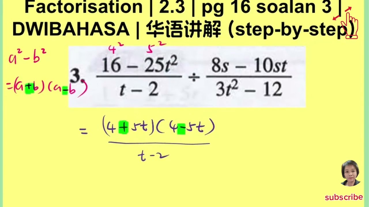 Tuition | T2 Bab 2: Pemfaktoran |Factorisation | 2.3 | pg 16 soalan 3 |DWIBAHASA | 华语讲解 (step-by-ste