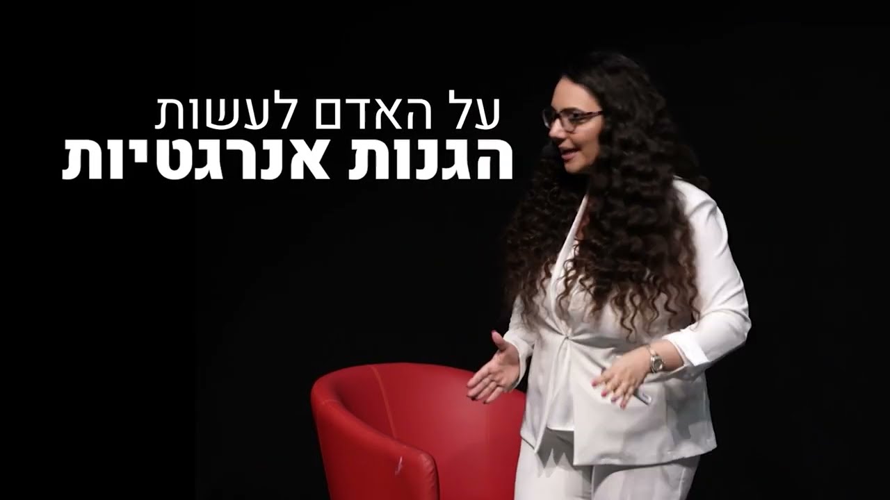 מרווה, הגנות אנרגטיות וטיהור המרחב 🍃 | מיכל גרין