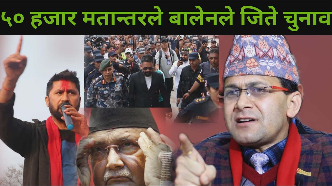 बालेनको किर्तिमानी विजय,ओलीको लज्जास्पद हार लगत्तै सेढाई मिडियामा झापाली जनतालाई दिए २१ तोपकाे सलामी