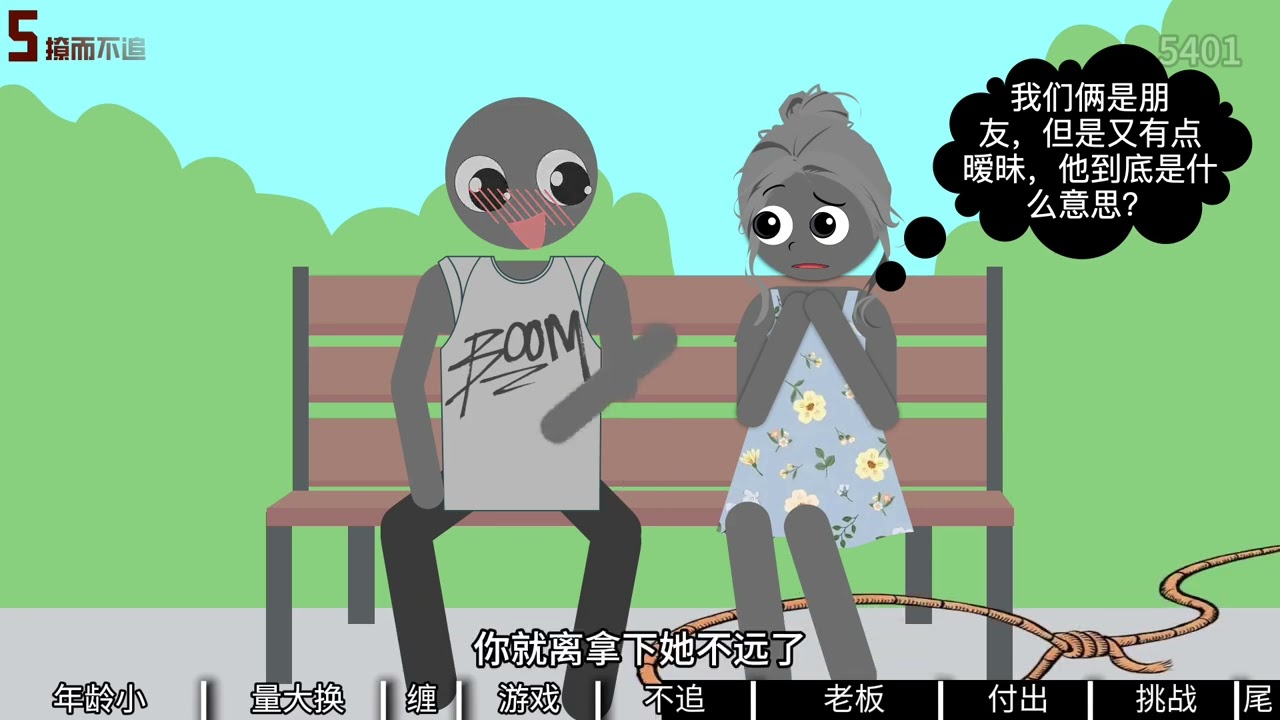 盡可能的找年紀小的女朋友