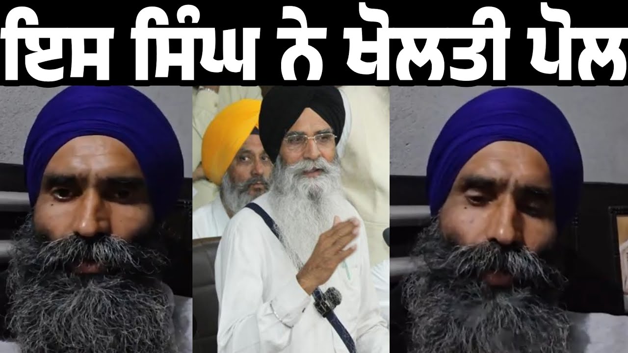 Iss Singh, who was a member of the SGPC, opened the poll and gave a vague reply.