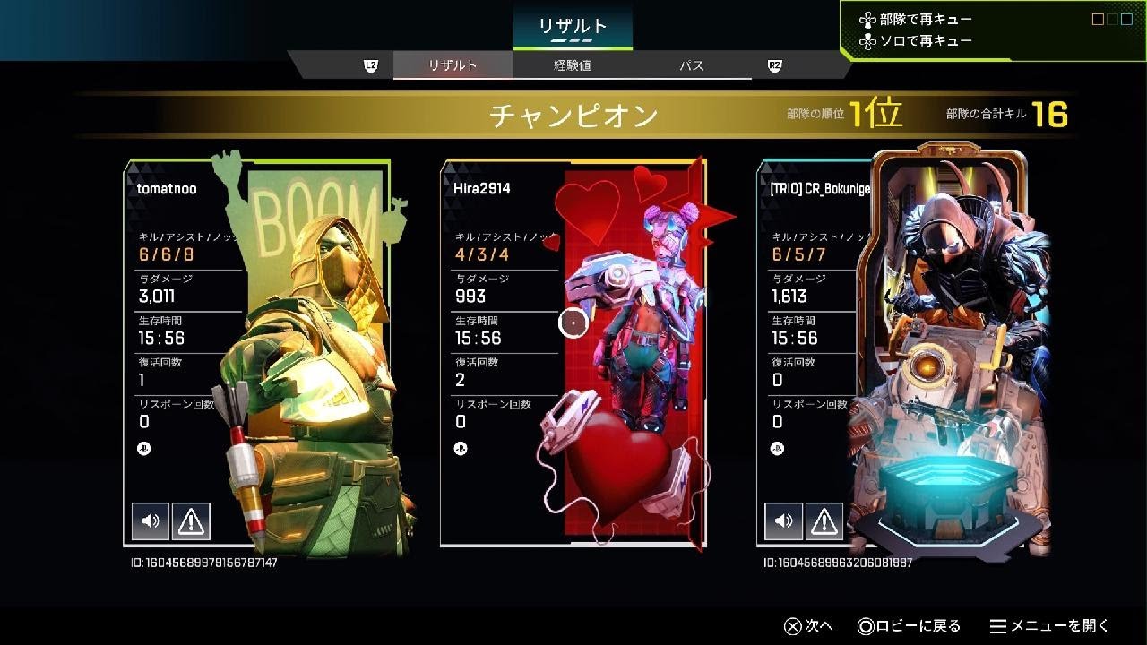 ソロランク_チャンピオン_20251125022715